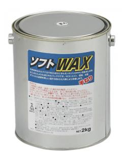 ソフトWAX　2kg