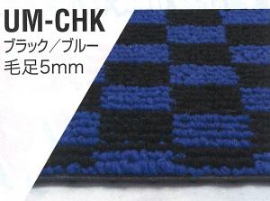 ラパン HE33S H27年6月以降 UM-CHK ブラック/ブルー