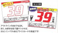 総額表示　紙プライスカード 50枚入
