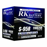 RK-ESS S95R アイドリングストップ車対応バッテリー