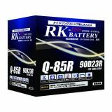 RK-ESS Q85R アイドリングストップ車対応バッテリー