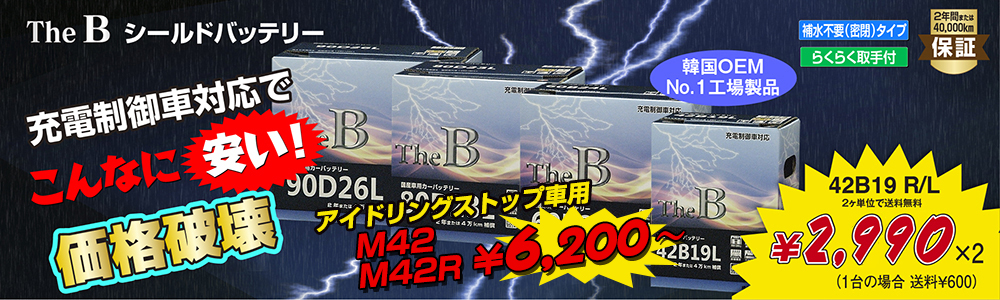 グリーンフラッグ 千葉県の激安タイヤ＆ホイール・ バッテリーなどの自動車用品販売店 /TOPページ